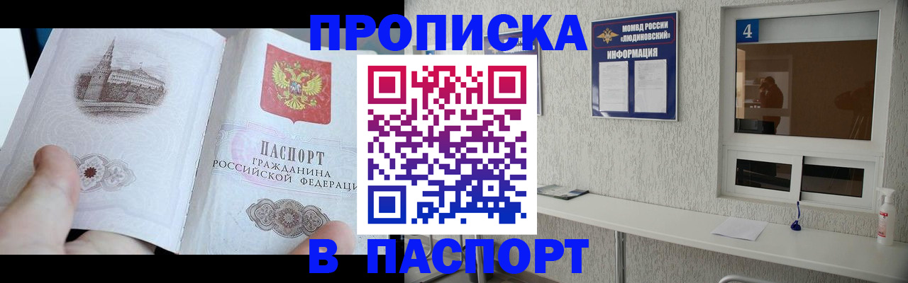 регистрация для школы в Мурманске