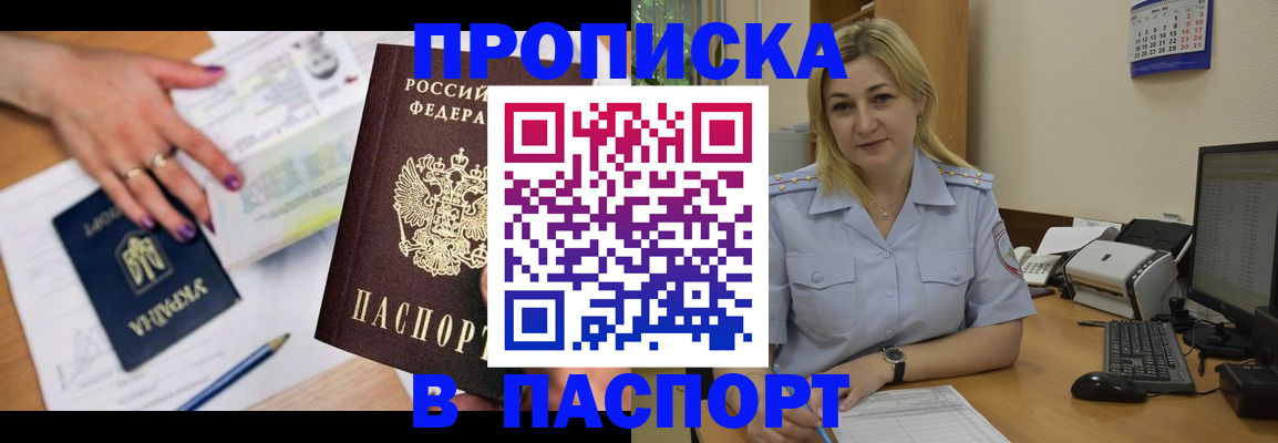 регистрация для школы в Мурманске