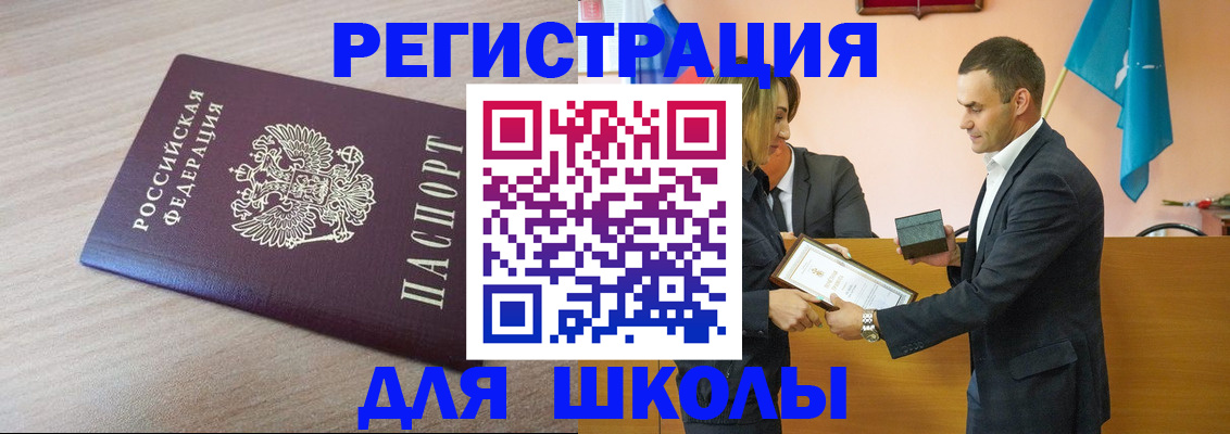 прописка гарантия в Мурманске